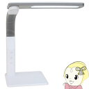 【7/18限定 ダイヤモンド会員ならエントリーで当店全品最大P8倍】LEDデスクスタンド YUASA Livtec ユアサプライムス デスクライト 無段階調光 タッチ式 勉強 デスクワーク ホワイト LGD-A1121-W【KK9N0D18P】