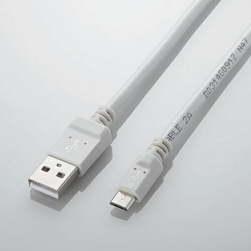 エレコム 2A対応充電専用microUSBケーブル MPA-AMBC2U12WH【KK9N0D18P】 エレコム 2A対応充電専用microUSBケーブル MPA-AMBC2U12WH【KK9N0D18P】