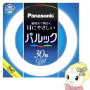 ■　Panasonic(パナソニック)　■最後まで明るく目にやさしいパルック◆　主な仕様　◆■種別：30形■光色：クール色（昼光色）■口金：G10q■寸法：管径29、外径225、内径167mm■質量：158g■定格ランプ電力：28W■ランプ電流：0.600A■全光束：2,100lm■定格寿命：6,000時間■適合点灯管：FG-1E、FG-1P、FE1E簡易商品仕様ブランド名：Panasonicメーカー型番：FCL30ECW28XCF3代表カラー：ホワイトシリーズ名：パルックライト・照明器具の光色：昼光色外径：225mm管径：29mm本体重量：158gブランド名（カナ）：パナソニックシリーズ名（カナ）：パルック