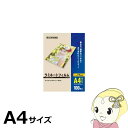【7/25は期間限定クーポン発行】【在庫あり】ラミネートフィルム アイリスオーヤマ A4 100枚入 75μ LZ-75A4100【KK9N0D18P】