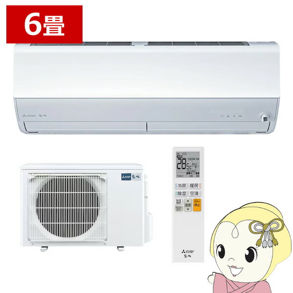 【6/1限定エントリーで当店全品最大P7倍】エアコン 6畳 三菱 霧ヶ峰 単相100V 2.2kw Xシリーズ 2024年モデル ルームエアコン ピュアホワイト MSZ-X2224-W【KK9N0D18P】