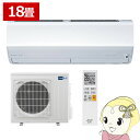 【7/15は期間限定クーポン発行】エアコン 18畳 三菱 霧ヶ峰 単相200V 5.6kw Xシリーズ 2024年モデル ルームエアコン ピュアホワイト MSZ-X5624S-W【KK9N0D18P】