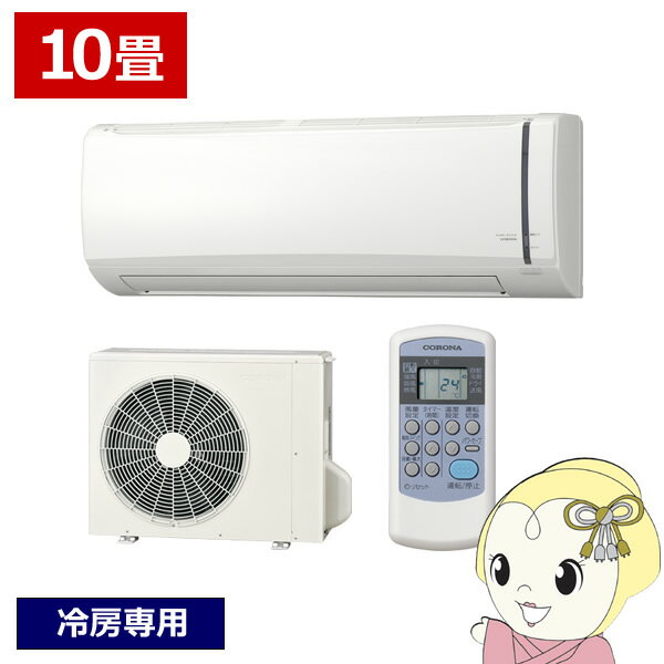 楽天市場】コロナどこでもエアコンの通販 楽天市場】コロナどこでもエアコンの通販