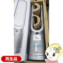 【あす楽】【在庫限り】空気清浄ファン 【再生品】 ダイソン Dyson Purifier Cool ホワイト／シルバー 羽根なし扇風機 TP07WS【KK9N0D18P】