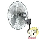 【在庫あり】工業扇風機 広電 KODEN アルミ羽根 壁掛け型 羽根計45cm CFF452WMC 工場扇 業務用扇風機 高い場所 送風 換気【KK9N0D18...