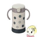【在庫あり】保冷ストローマグSD ライトグレー リッチェル Richell ベビー 水筒 ステンレス ボトル 300ml 7ケ月 赤ちゃん 練習 洗いやすい シ...