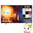 【在庫僅少】テレビ 設置込 75型 液晶テレビ Hisense ハイセンス 75インチ TV 4Kチ ...