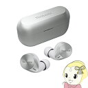 【5/18はダイヤモンド会員限定当店全品最大P8倍】【在庫あり】Bluetoothイヤホン テクニクス Technics ノイズキャンセリング搭載完全ワイヤレス...