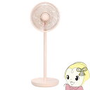 【5/18はダイヤモンド会員限定当店全品最大P8倍】充電式扇風機 SKJ エスケイジャパン ピンク SJM-E909-PK【KK9N0D18P】