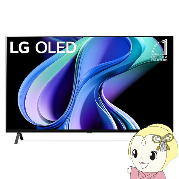 【あす楽】【在庫僅少】4K有機ELテレビ 55V型 LGエレクトロニクス 4Kチューナー内蔵 4K OLED 3840 x 2160 55インチ OLED55A3PJA【KK9N0D18P】