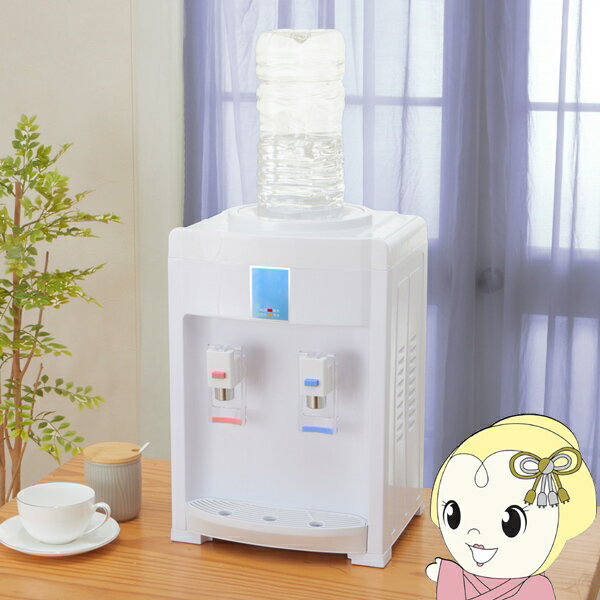 ペットボトルが使える卓上ウォーターサーバー 2Lペットボトル使用可能 谷村実業 ビータ Vita TAN-5022【KK9N0D18P】