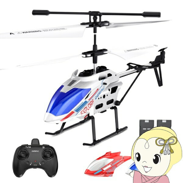 [予約]DEERC ヘリコプター ラジコン おもちゃ ヘリ 室内 小型 初心者向け DE28【KK9N0D18P】