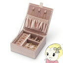 【5/1限定エントリーで当店全品最大P7倍】【在庫処分】ジュエルケース ピンク アクセサリーケース リング ピアス イヤリング ネックレス シンプル プレゼント...