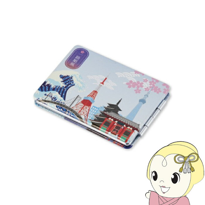 コンパクトミラー 日本旅行 和雑貨 ミラー 鏡 ギフト プレゼント【KK9N0D18P】