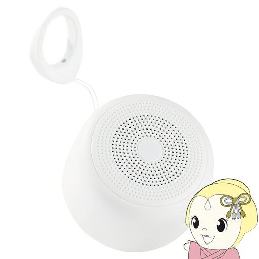 【8/1はエントリーで当店全品最大P7倍】Bluetooth 防水スピーカー 5W ASP-317 ホワイト AXES アクセス ASP-317WH【KK9N0D18P】 【8/1はエントリーで当店全品最大P7倍】Bluetooth 防水スピーカー 5W ASP-317 ホワイト AXES アクセス ASP-317WH【KK9N0D18P】