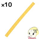 【法人限定/直送】カラーはちまき 黄 10本組 アーテック 2837 運動会 発表会 イベント イベントグッズ【KK9N0D18P】