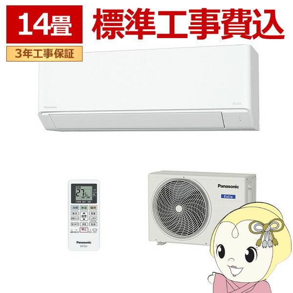 ں߸˶Ͼۡ6/1ꥨȥ꡼ŹʺP7ܡۥ ɸ๩ 14 ѥʥ˥å Panasonic F꡼ CS-404DFL2-W 4.0kw ñ200V ꥹۥ磻 ꥢ KK9N0D18P