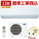 【6/1は複数エントリーで当店全品最大P11倍】エアコン 【標準工事費込】 三菱電機 霧ヶ峰 BXVシリーズ 12畳用 3.6kW 単相100V ピュアホワイト ムーブアイ MSZ-BXV3624-W【KK9N0D18P】