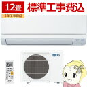 【5/18はダイヤモンド会員限定当店全品最大P8倍】【在庫僅少】エアコン 【標準工事費込】 三菱電機 霧ヶ峰 GVシリーズ 12畳用 3.6kW 単相100V ピュアホワイト MSZ-GV3624-W 熱中症対策【KK9N0D18P】