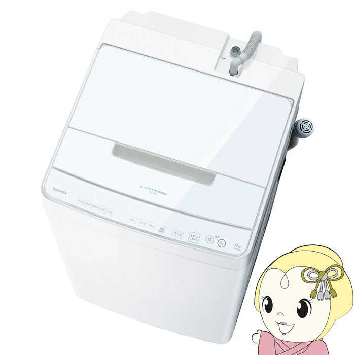 【11/15は期間限定クーポン発行】洗濯機 【標準設置費込】 東芝 ZABOON 全自動洗濯機 インバーター洗濯機 上開き 洗濯・脱水容量 10kg グランホワイト AW-10DP4-W【KK9N0D18P】