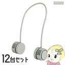 【5/18はダイヤモンド会員限定当店全品最大P8倍】【12台セット】首掛け扇風機 ヒロ・コーポレーション ドラム式ネックファン SB Type-C充電 風量3段...