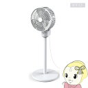 【8/18限定ダイヤモンド会員はエントリーで当店全品最大P8倍】扇風機 ヒロコーポレーション 3Dサーキュレーター ホワイト HDL-4454【KK9N0D18P】