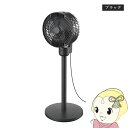 【8/18限定ダイヤモンド会員はエントリーで当店全品最大P8倍】扇風機 ヒロコーポレーション 3Dサーキュレーター ブラック HDL-4461【KK9N0D18P】