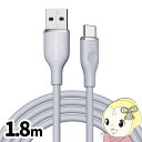 【6/5は期間限定クーポン発行】VOLTME モスシリーズ シリコン 充電ケーブル USB-C&USB-A 60W グレー 1.8m VOLTME-C2129【KK9N0D18P】(2)