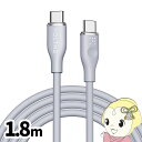 【8/10限定クーポン発行】VOLTME モスシリーズ シリコン 充電ケーブル USB-C&USB-C 60W グレー 1.8m VOLTME-C2139【KK...