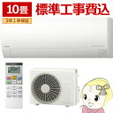 【4/18限定 ダイヤモンド会員はエントリーで当店全品最大P8倍】エアコン 標準工事費込 日立 RAS-MJ28R-W ルームエアコン 白くまくん MJシリーズ 10畳用 100V 2.8kW ホワイト 2024年モデル 【KK9N0D18P】