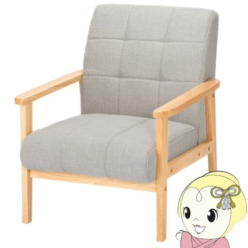 【4/1限定エントリーで当店全品最大P7倍】ソファ 1人掛け ソファー イス チェア 椅子 ロビーチェア アームチェア 一人掛け 1人用 肘付き 木肘 木製 天然木 布 北欧 グレー【KK9N0D18P】 【4/1限定エントリーで当店全品最大P7倍】ソファ 1人掛け ソファー イス チェア 椅子 ロビーチェア アームチェア 一人掛け 1人用 肘付き 木肘 木製 天然木 布 北欧 グレー【KK9N0D18P】