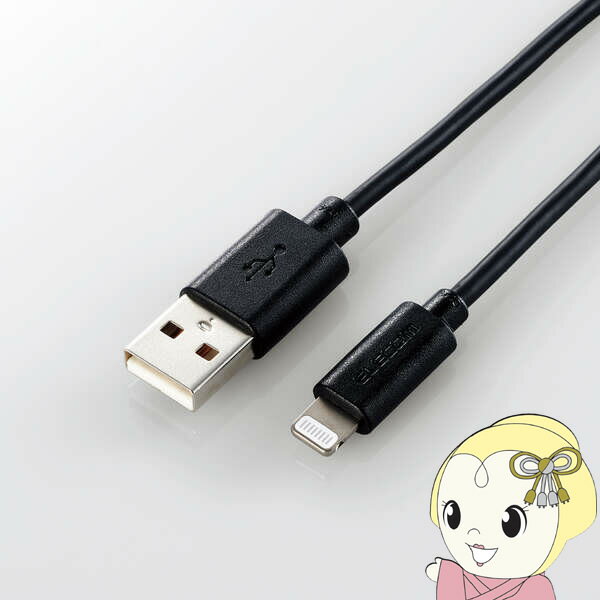 【マラソン中エントリーで当店全品最大P7倍】充電ケーブル ELECOM エレコム スタンダードLightningケーブル ブラック MPA-UAL10BK【KK9N0D18P】