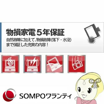 【物損付】5年間延長保証【フォーアクシデント】　商品金額50001円　～　100000円【smtb-k】【ky】【KK9N0D18P】