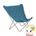 【5/15は期間限定クーポン発行】Lafuma ラフマ バタフライチェア POPUPXL LFM2777-8911 ブルー 折り畳み 軽量 高耐久 アウトドアチ...