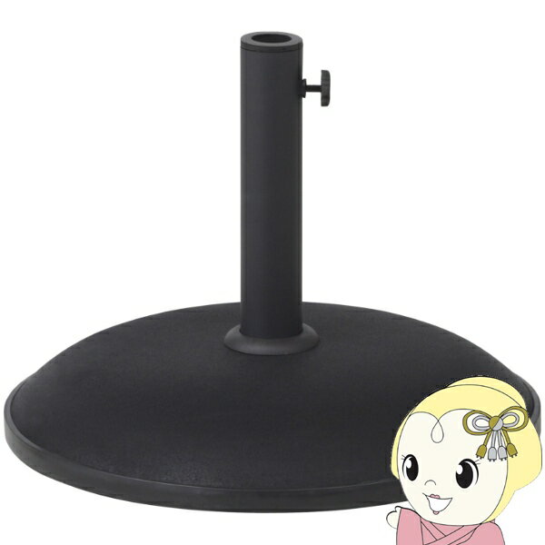 タカショー コンクリートベース Lサイズ ブラック PAB-C25B パラソルベース【KK9N0D18P】