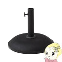 【6/25は期間限定クーポン発行】タカショー コンクリートベース ブラック Sサイズ PSB-C11B パラソルベース【KK9N0D18P】