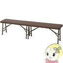 【5/1限定エントリーで当店全品最大P7倍】タカショー イージーキャリー ベンチ ラタン調 ブラウン ECF-B01BR ベンチ イス チェア 椅子 屋外 家具...