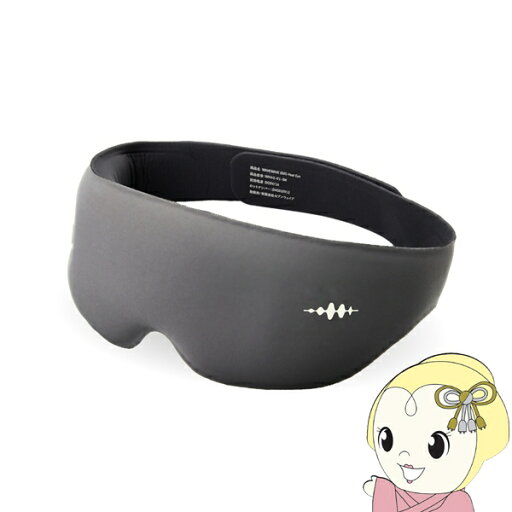 「正規品」 WAVEWAVE EMS HEAT EYE ホットアイマスク 充電式 目元エステ コードレス ブラック WH42-01-BK【KK9N0D18P】 「正規品」 WAVEWAVE EMS HEAT EYE ホットアイマスク 充電式 目元エステ コードレス ブラック WH42-01-BK【KK9N0D18P】
