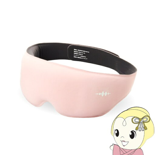 【5/25は期間限定クーポン発行】【在庫処分】「正規品」 WAVEWAVE EMS HEAT EYE ホットアイマスク 充電式 目元エステ コードレス ピンク WH42-01-PK【KK9N0D18P】 【5/25は期間限定クーポン発行】【在庫処分】「正規品」 WAVEWAVE EMS HEAT EYE ホットアイマスク 充電式 目元エステ コードレス ピンク WH42-01-PK【KK9N0D18P】