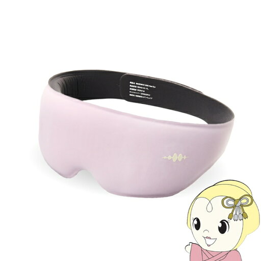 【在庫あり】「正規品」 WAVEWAVE EMS HEAT EYE ホットアイマスク 充電式 目元エステ コードレス パープル WH42-01-PL【KK9N0D18P】 【在庫あり】「正規品」 WAVEWAVE EMS HEAT EYE ホットアイマスク 充電式 目元エステ コードレス パープル WH42-01-PL【KK9N0D18P】