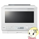 【5/15は期間限定クーポン発行】スチームオーブンレンジ 東芝 TOSHIBA 過熱水蒸気オーブンレンジ 30L 石窯ドーム グランホワイト ER-D100A-...