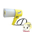 ノボル電機 蓄光型ハンド型防水メガホン レイニーメガホン ルミナスメガPlus イエロー 4.5W ホイッスル音付 耐水仕様 TS-534L【KK9N0D18P】(3)