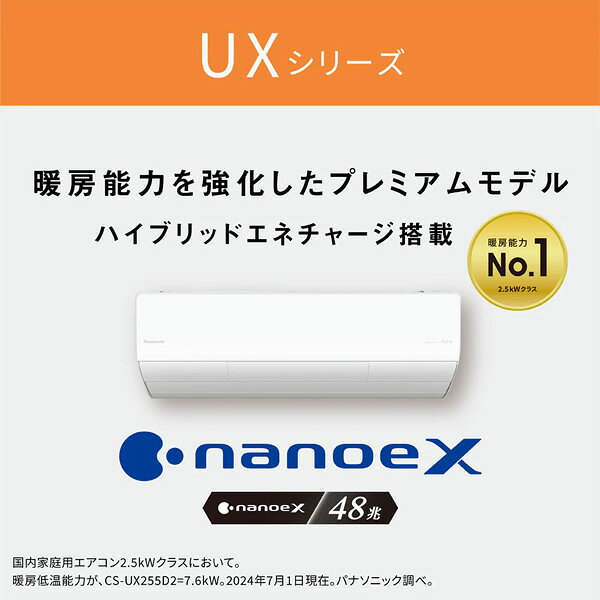 【8/1はエントリーで当店全品最大P7倍】エアコン パナソニック CS-UX565D2-W エアコン Eolia 18畳用 クリスタルホワイト【KK9N0D18P】