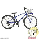 【6/10は期間限定クーポン発行】自転車 子供用 ジュニアクロスバイク 22インチ パールブルー 6段変速 前カゴ付き LEDオートライト フラッシュ22 美和商事 FS226BKAT-PBU【KK9N0D18P】(4)