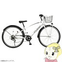 【8/18限定ダイヤモンド会員はエントリーで当店全品最大P8倍】自転車 子供用 ジュニアクロスバイク 24インチ パールホワイト 6段変速 前カゴ付き LEDオートライト フラッシュ24 美和商事 FS246BKAT-PWH【KK9N0D18P】