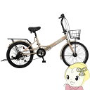 【8/18限定ダイヤモンド会員はエントリーで当店全品最大P8倍】折り畳み自転車 美和商事 RHYTHM206オートライト 外装6段変速 折りたたみ ベージュ【KK9N0D18P】
