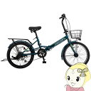 【8/18限定ダイヤモンド会員はエントリーで当店全品最大P8倍】折り畳み自転車 美和商事 RHYTHM206オートライト 外装6段変速 折りたたみ ブルーグリーン【KK9N0D18P】