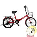 【8/18限定ダイヤモンド会員はエントリーで当店全品最大P8倍】折り畳み自転車 美和商事 RHYTHM206オートライト 外装6段変速 折りたたみ パールレッド【KK9N0D18P】