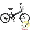 【8/18限定ダイヤモンド会員はエントリーで当店全品最大P8倍】折り畳み自転車 美和商事 RHYTHM206 外装6段変速 折りたたみ マットブラック【KK9N0D18P】