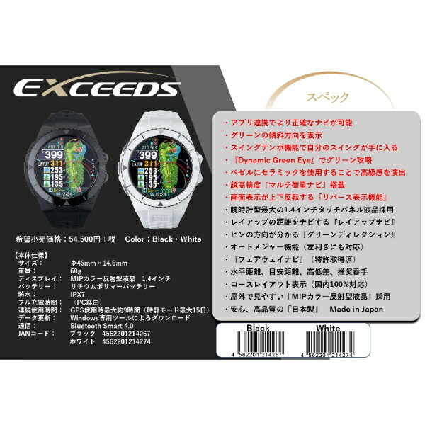 GPSゴルフナビ 腕時計型 テクタイト Shot Navi ショットナビ EXCEEDS エクシーズ ...